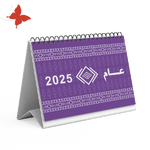 تقويم 2025 بنفسج (خزامى) - تقويم