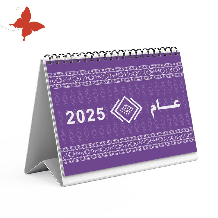 تقويم 2025 بنفسج (خزامى) - تقويم
