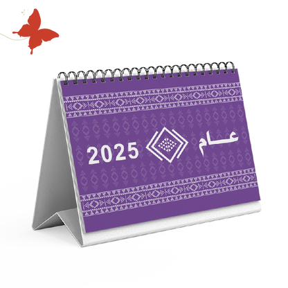 تقويم 2025 بنفسج (خزامى)