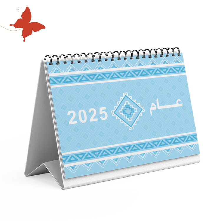تقويم 2025 أزرق سماوي - تقويم