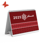 تقويم 2025 عودي - تقويم