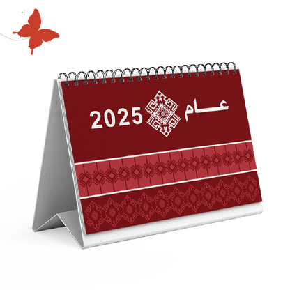 تقويم 2025 عودي