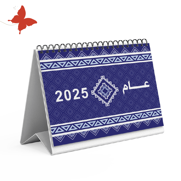 تقويم 2025 أزرق - تقويم