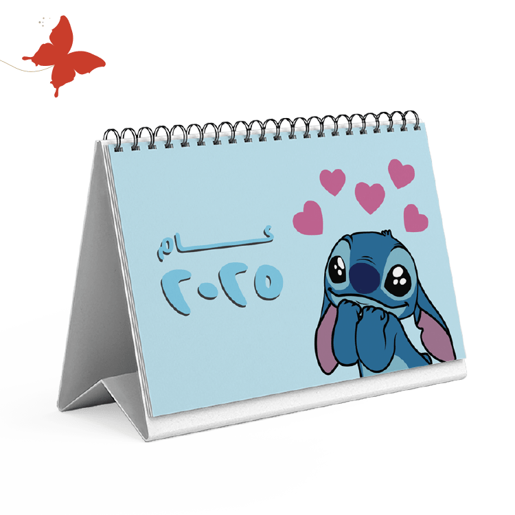 تقويم 2025 ستيتش (Stitch) - تقويم