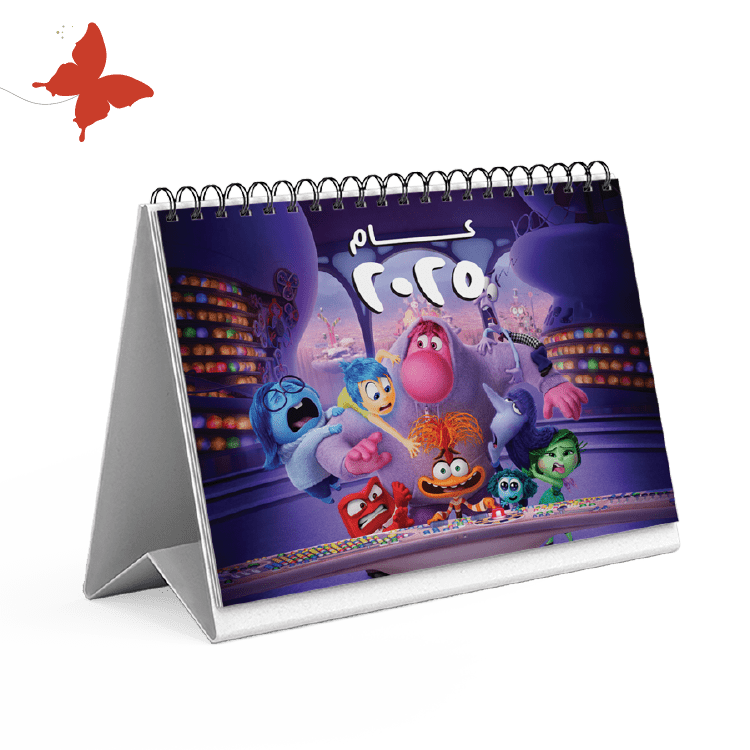تقويم 2025 قلبا وقالبا 2 (Inside Out 2) - تقويم