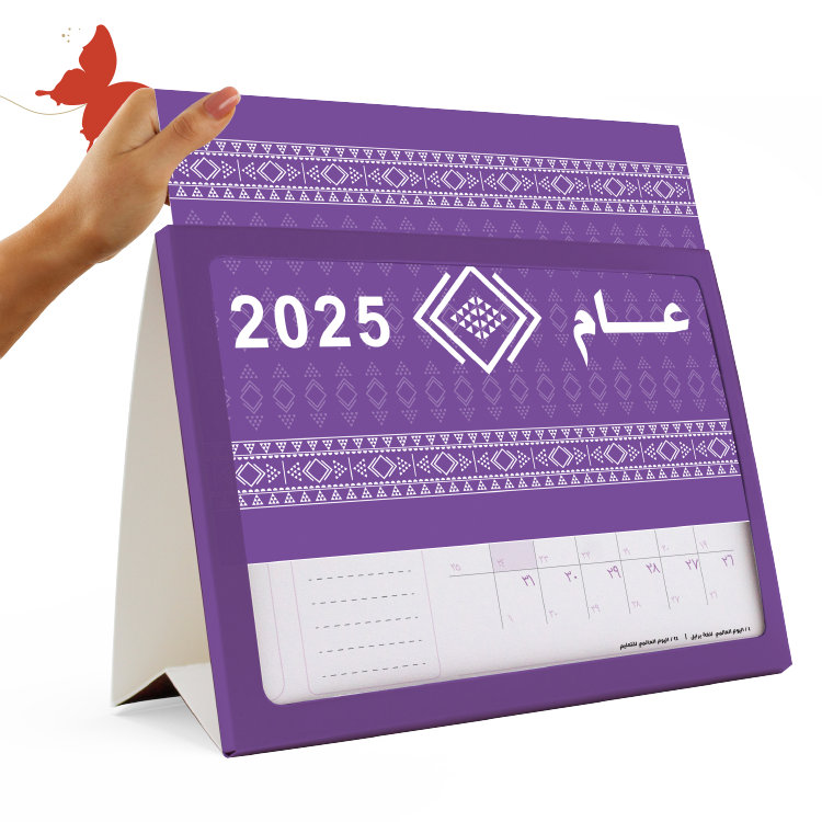 تقويم 2025 بنفسج (خزامى)