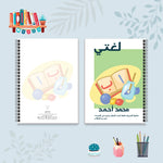 دفتر لغتي من مجموعة صورة وكلمة - دفاتر المواد الدراسية