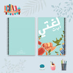 دفتر لغتي من مجموعة الألوان العجيبة - دفاتر المواد الدراسية