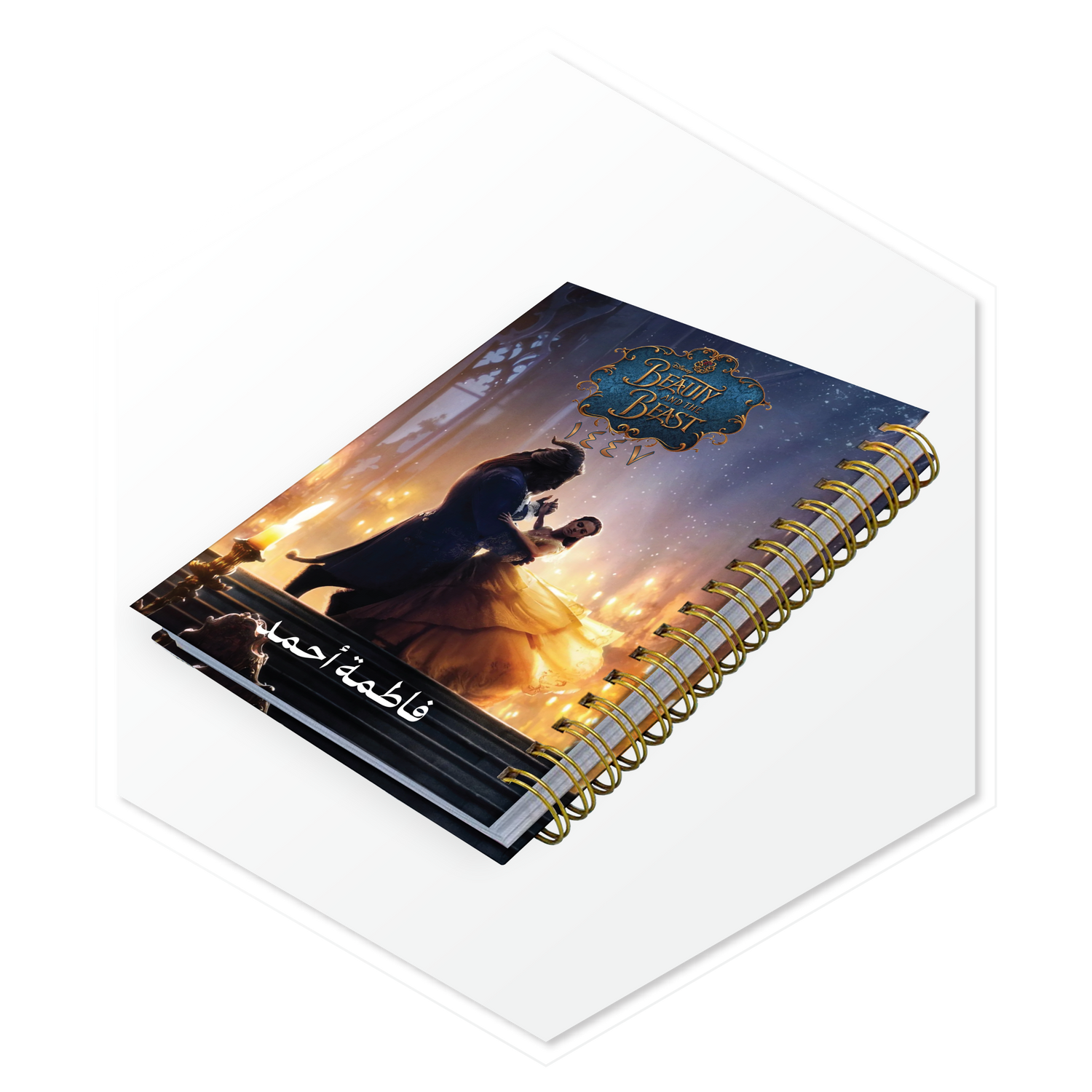 أجندة 1447هـ الجميلة والوحش (Beauty and the Beast)