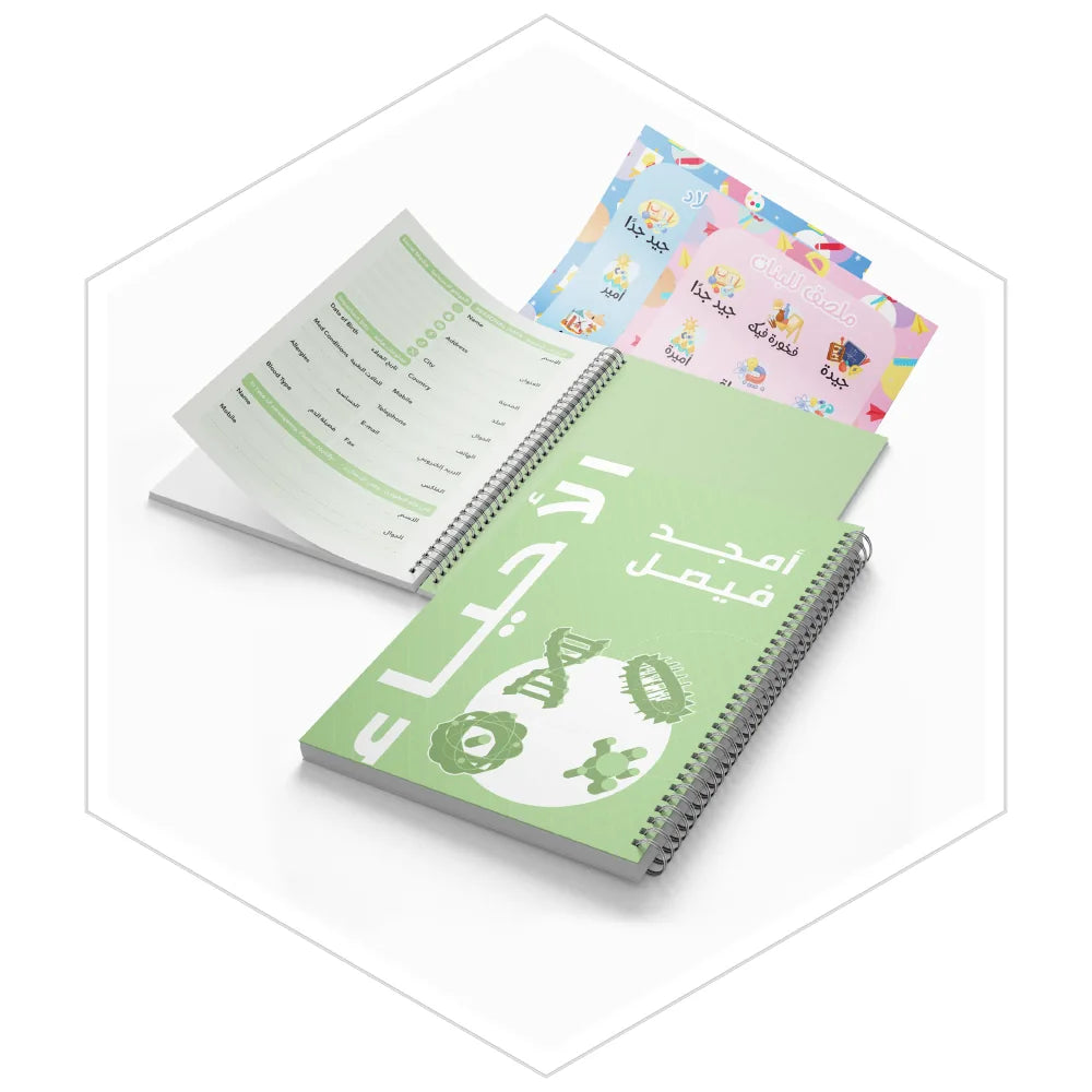 دفاتر المواد الدراسية مجموعة دفاتر بيو ديزاين المسار السعودي والعالمي