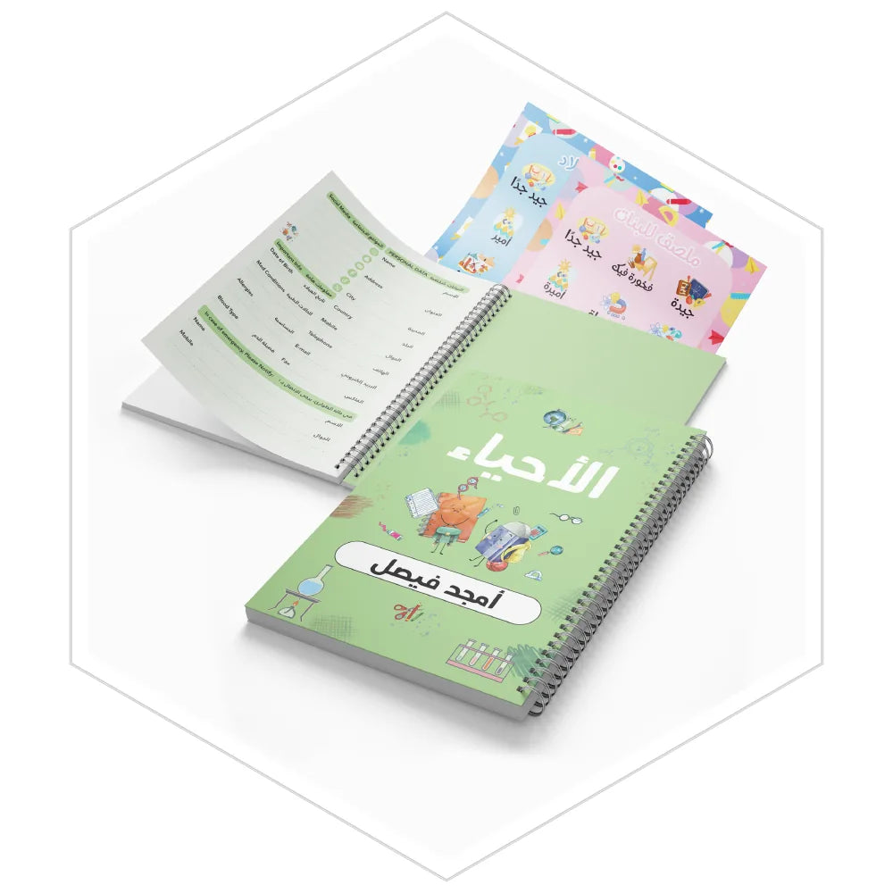 دفاتر المواد الدراسية مجموعة أدواتي المرحة بألوان باستيل، المسار السعودي والعالمي