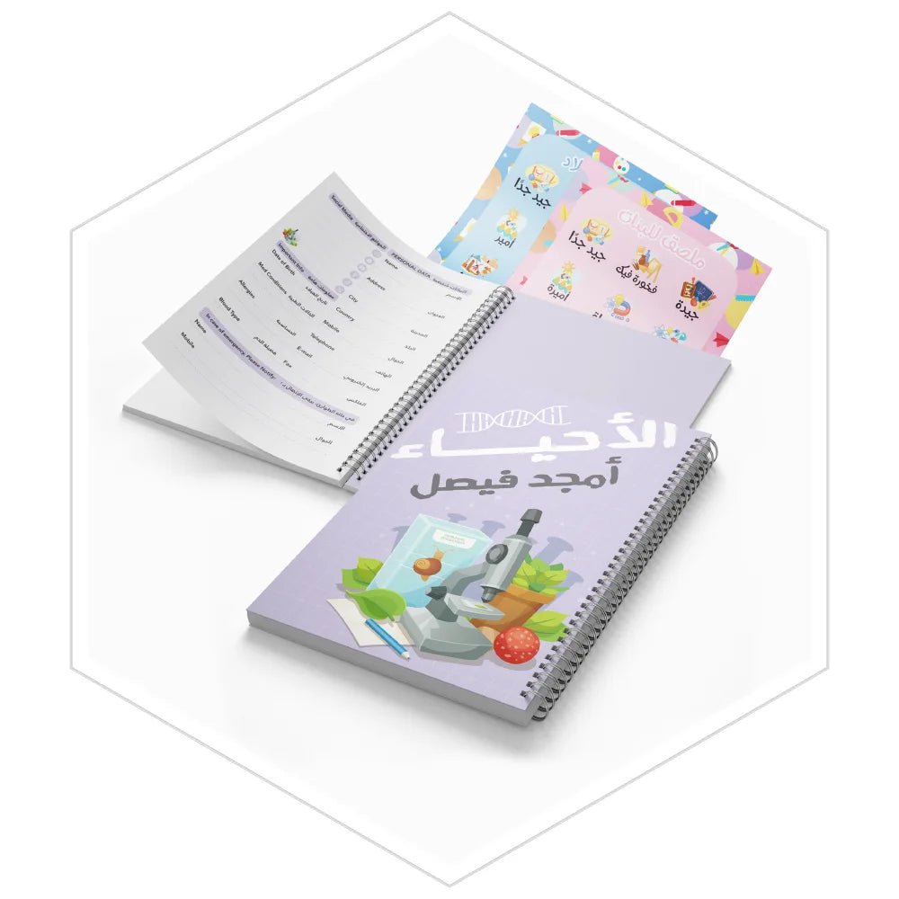 دفاتر المواد الدراسية مجموعة الألوان العجيبة المسار السعودي والعالمي