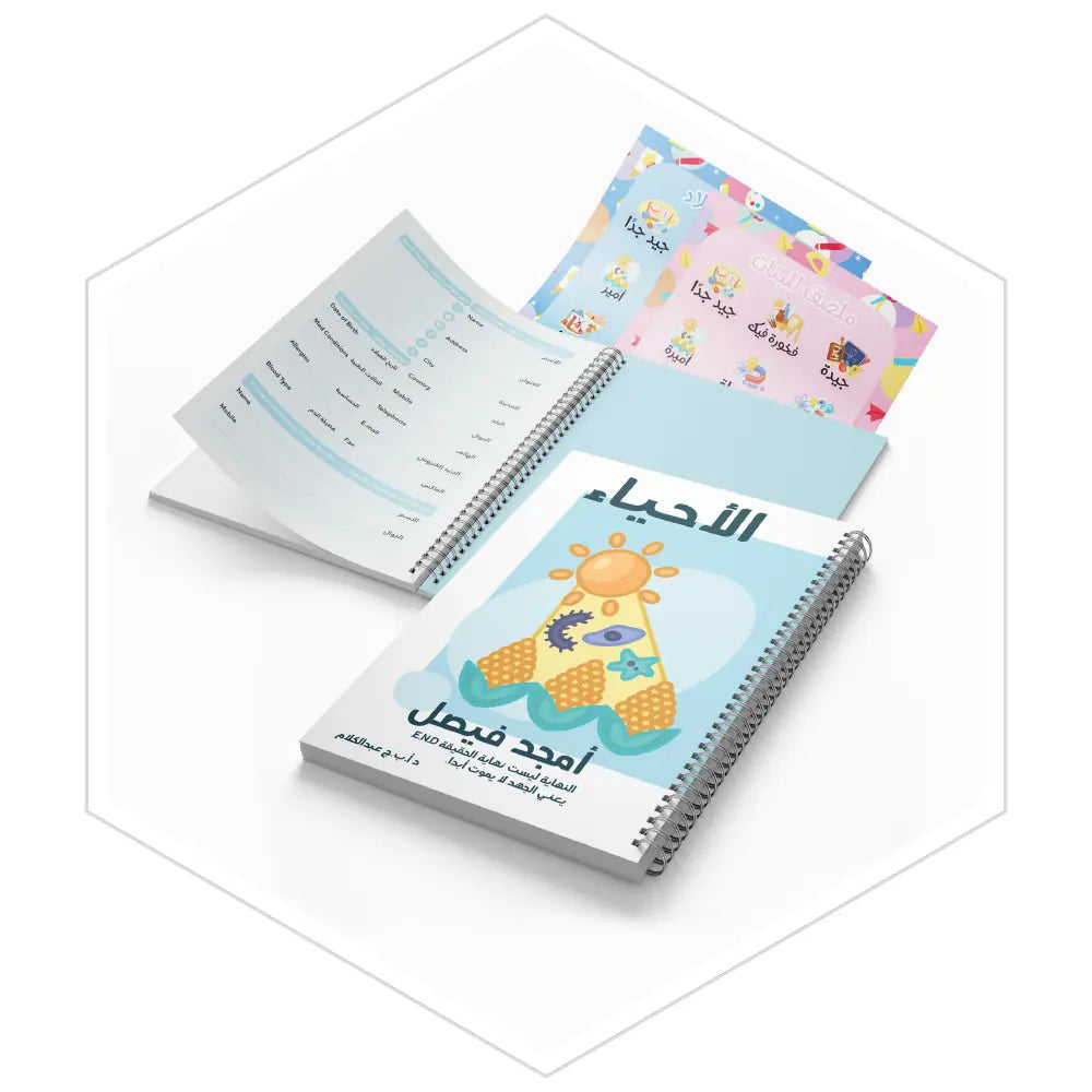 دفاتر المواد الدراسية مجموعة صورة وكلمة المسار السعودي والعالمي