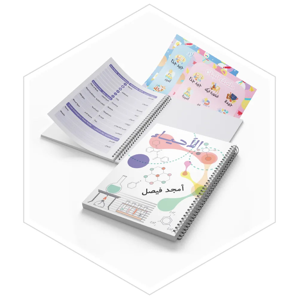 دفاتر المواد الدراسية مجموعة عالم المعرفة المسار السعودي والعالمي