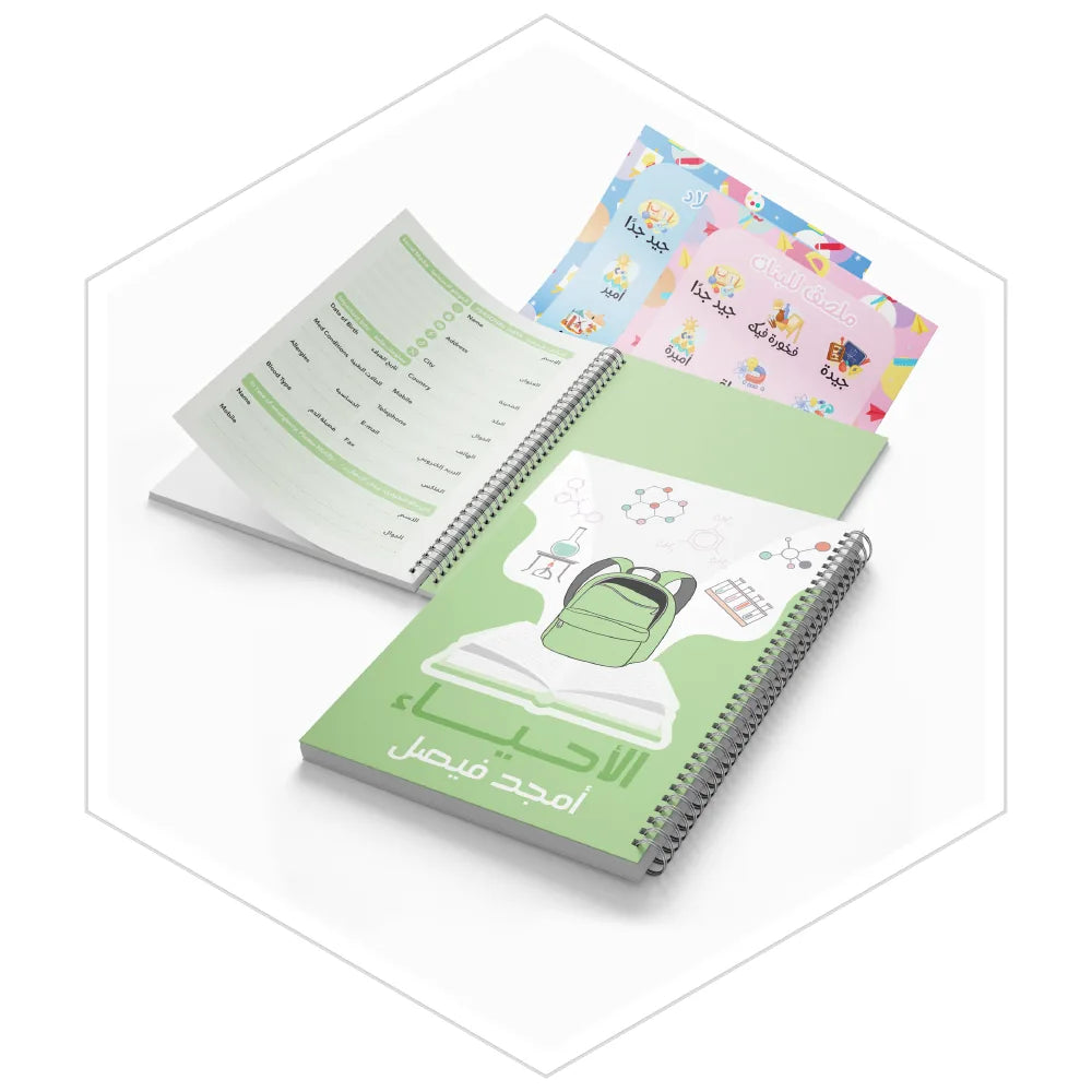 دفاتر المواد الدراسية مجموعة حقيبتي المسار السعودي والعالمي