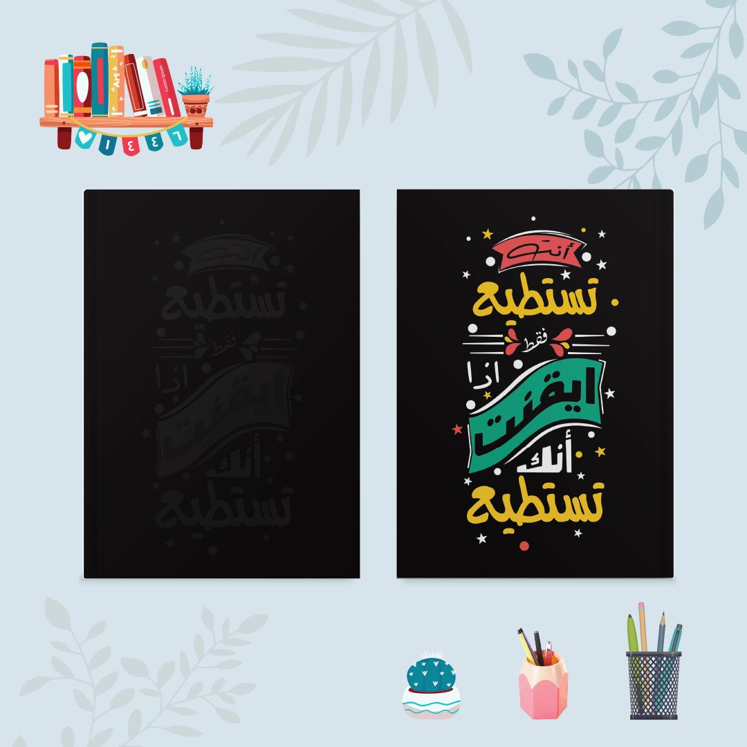 دفتر أنت تستطيع - دفاتر 1200 جرام