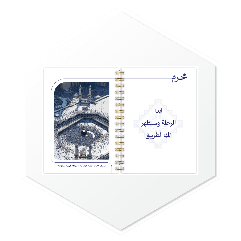 أجندة أزرق 1447هـ - تصميم داخلي مميز ببدايات الأشهر الهجرية وصور فاخرة، طباعة عالية الجودة للسعودية والخليج
