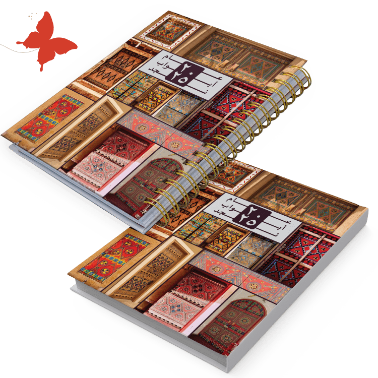 أجندة 2025 نجد (Najd) - أجندات