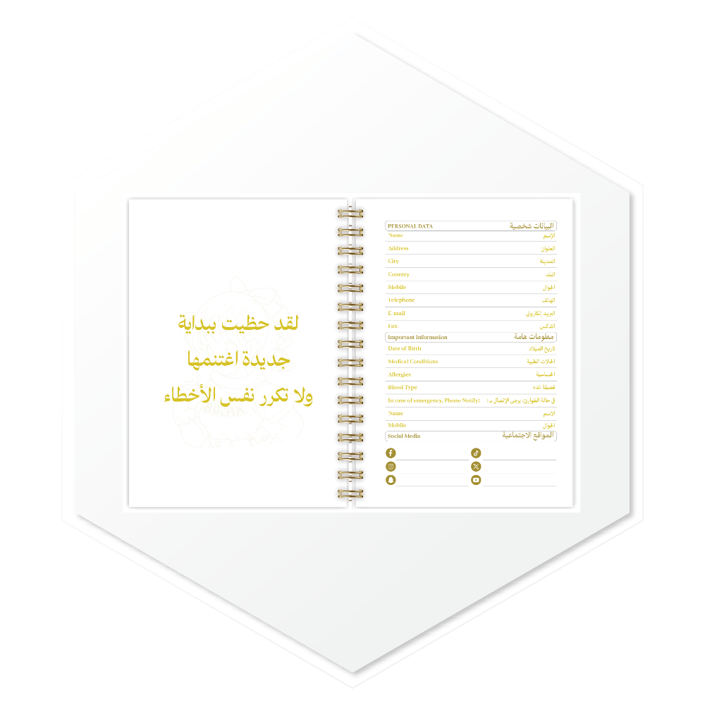 أجندة بولما (Bulma) 1447هـ - تصميم داخلي فاخر ببداية مميزة وصفحات بيانات شخصية، طباعة فاخرة للسعودية ودول الخليج