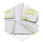 تغليف حلزون معدني (ٍSpiral) للكتب والدفاتر والدفاتر المدرسية ودفاتر الملاحظات والأجندات والمذكرات يظهر فقط من الخلف وهو  من الأغلفة التي تخصص بها فكرة وفن متوفر بخيارات ورق وسماكات مختلفة بالإضافة إلى توفره لميع ومطفي. الصورة لغلاف 350 جرام