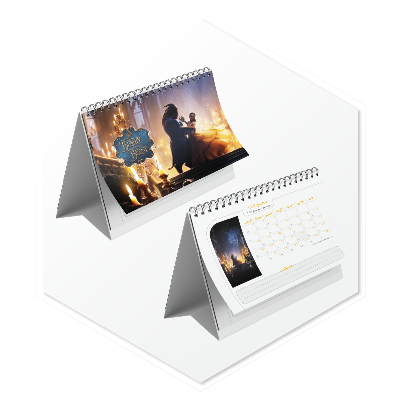 تقويم الجميلة والوحش 1447هـ. Beauty and the Beast Calendar 1447