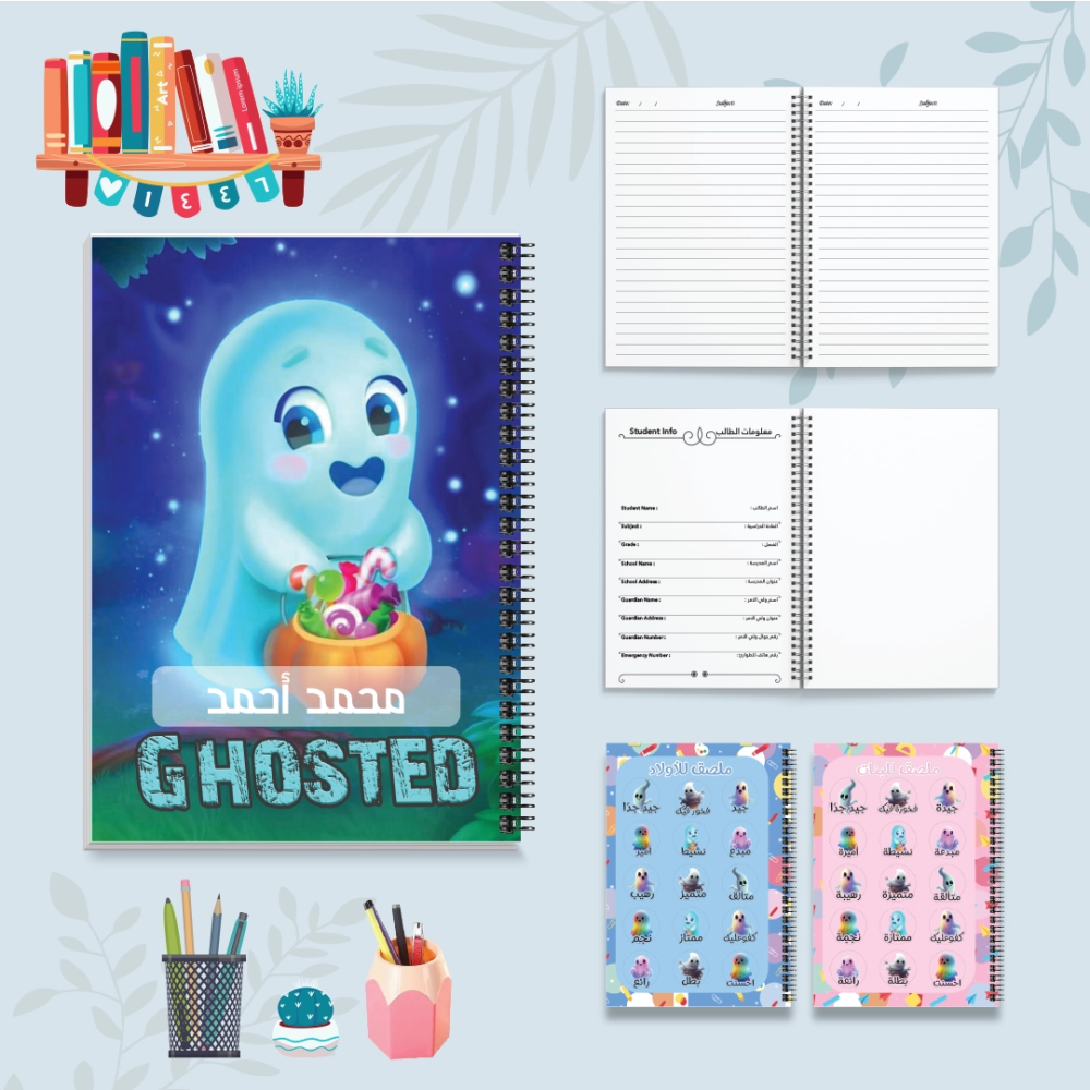 الشبح اللطيف - دفاتر شخصيات