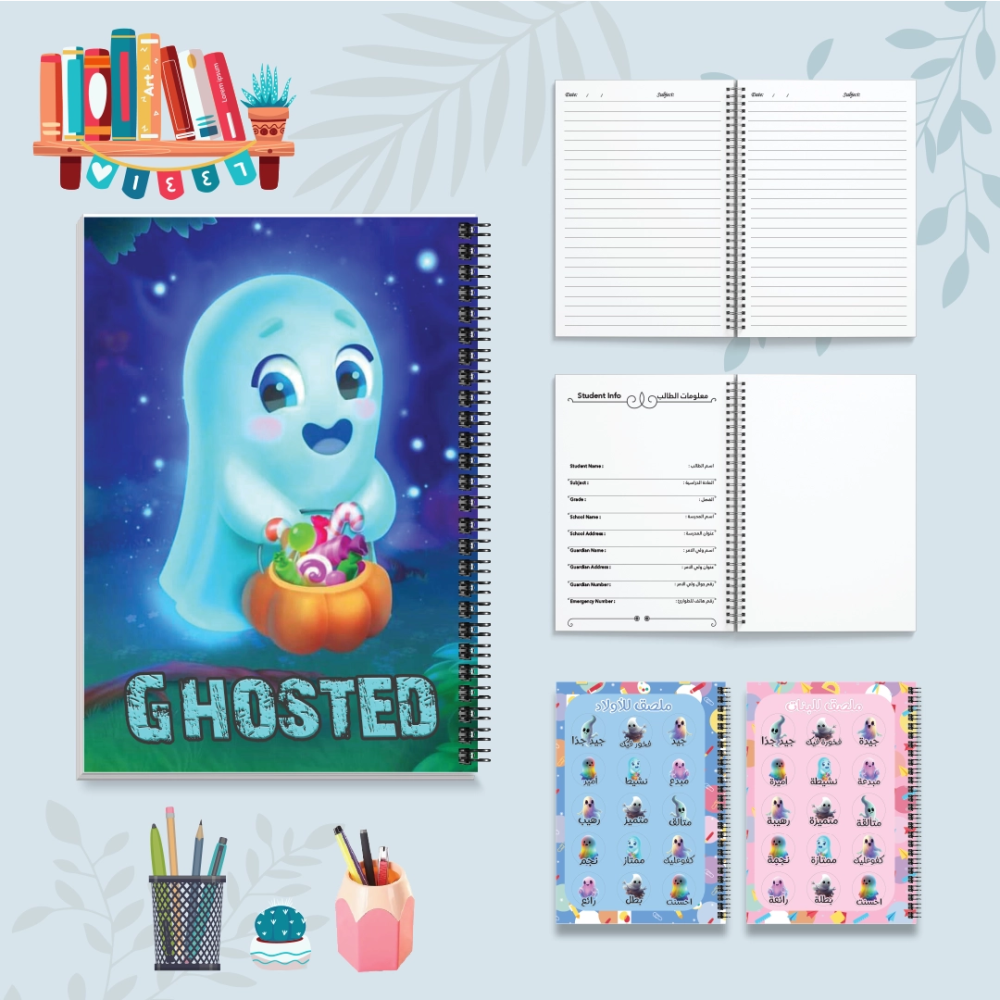 الشبح اللطيف - دفاتر شخصيات