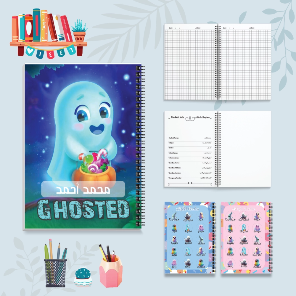 الشبح اللطيف - دفاتر شخصيات