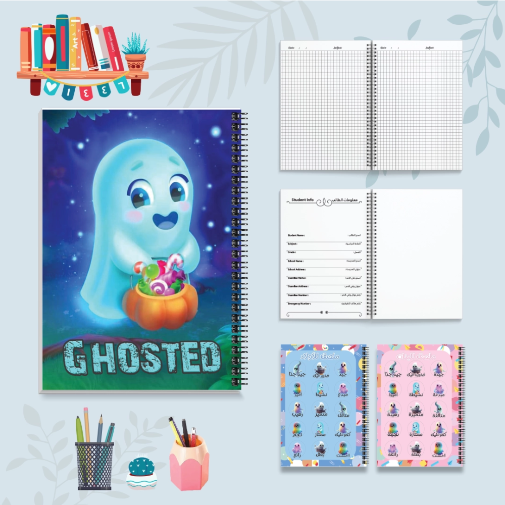 الشبح اللطيف - دفاتر شخصيات