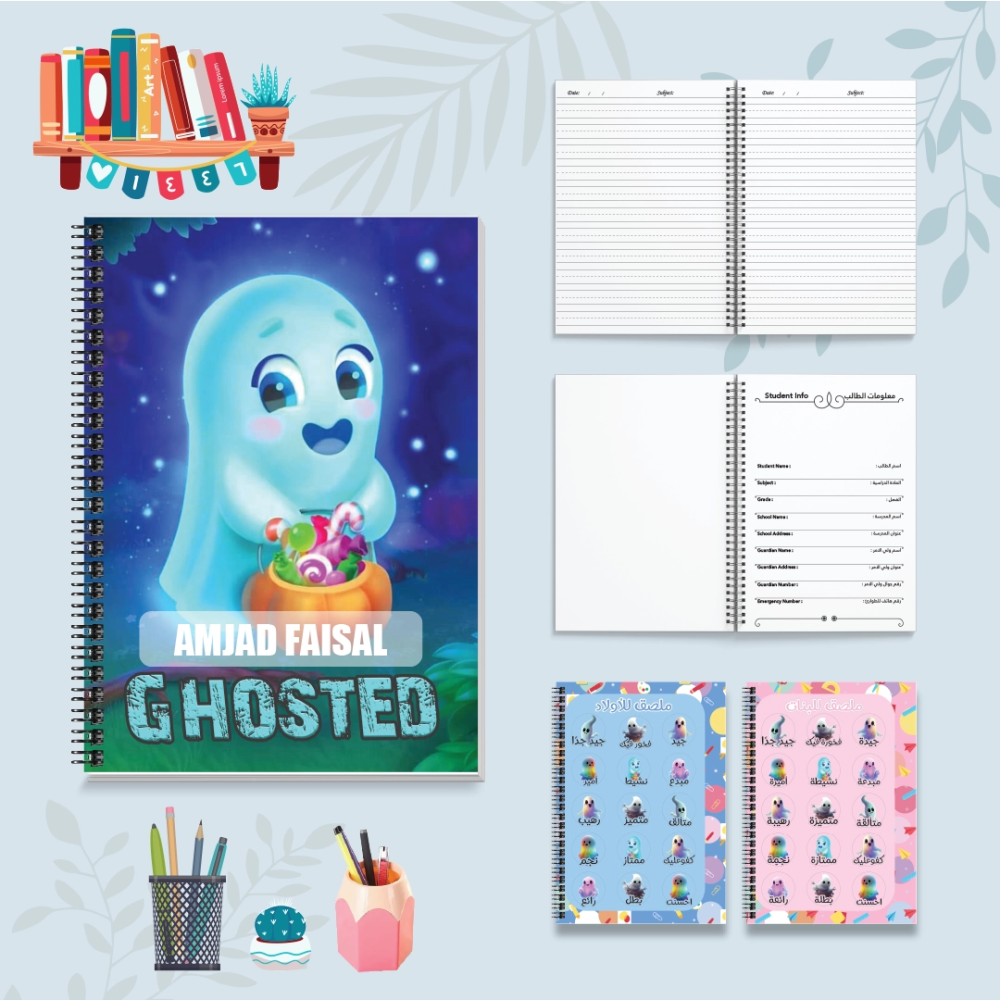 الشبح اللطيف - دفاتر شخصيات