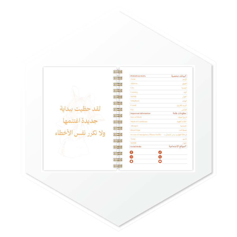 أجندة 1447هـ كاروت (carrot) - أجندات