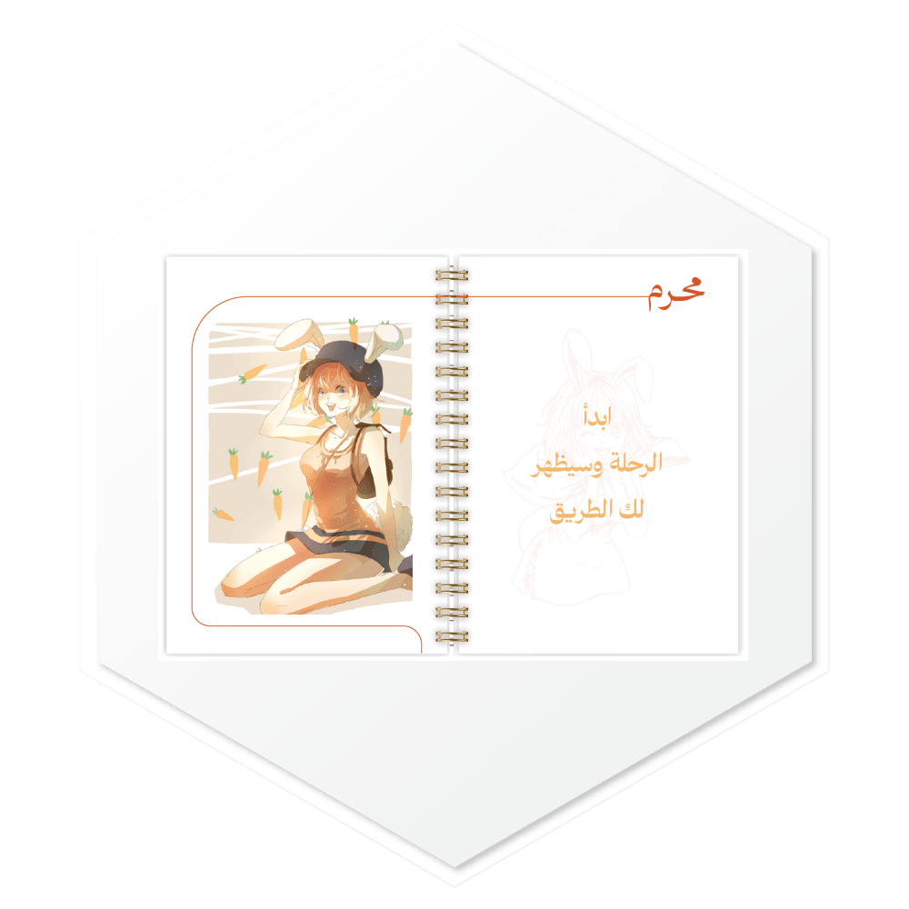 أجندة 1447هـ كاروت (carrot) - أجندات