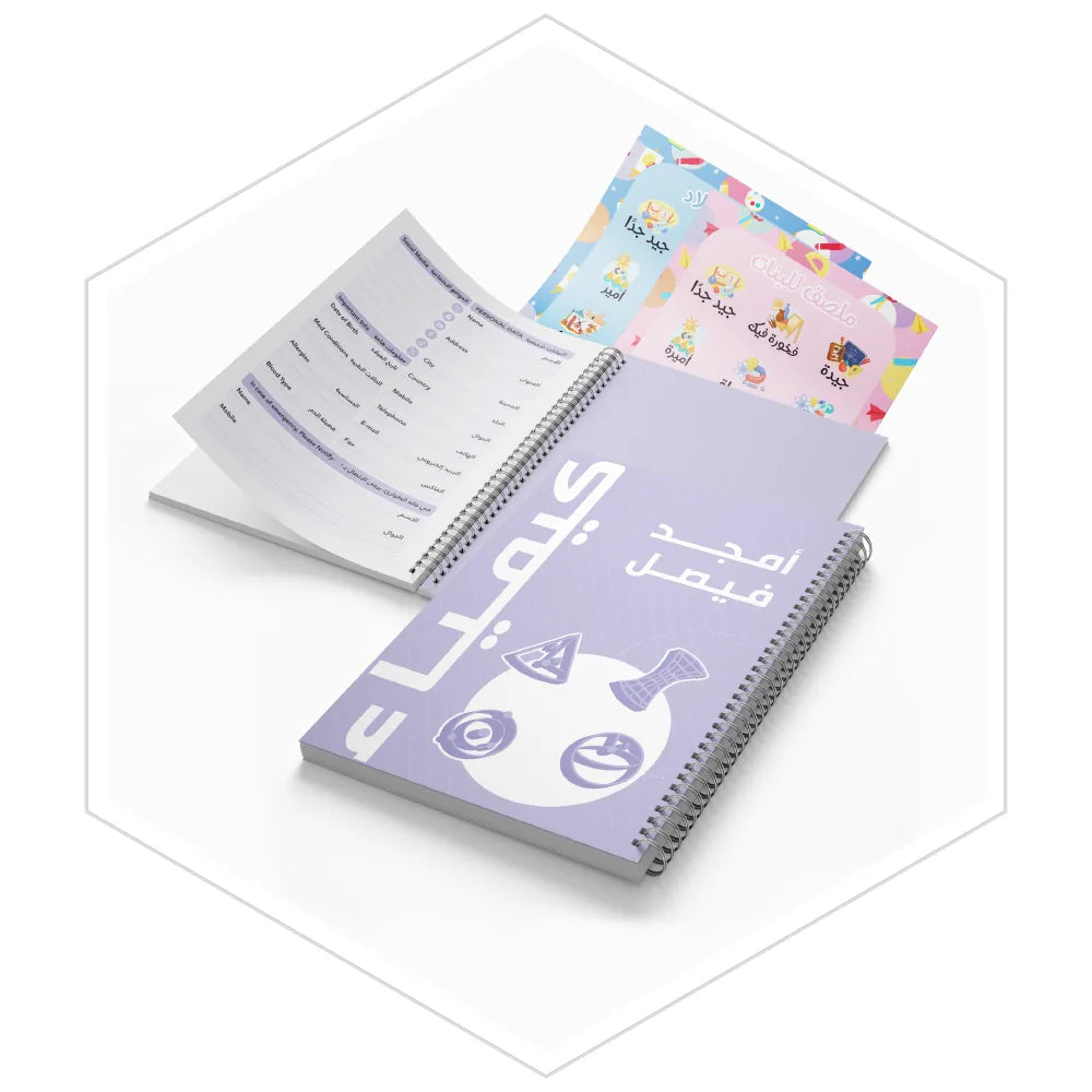 دفاتر المواد الدراسية مجموعة دفاتر بيو ديزاين المسار السعودي والعالمي