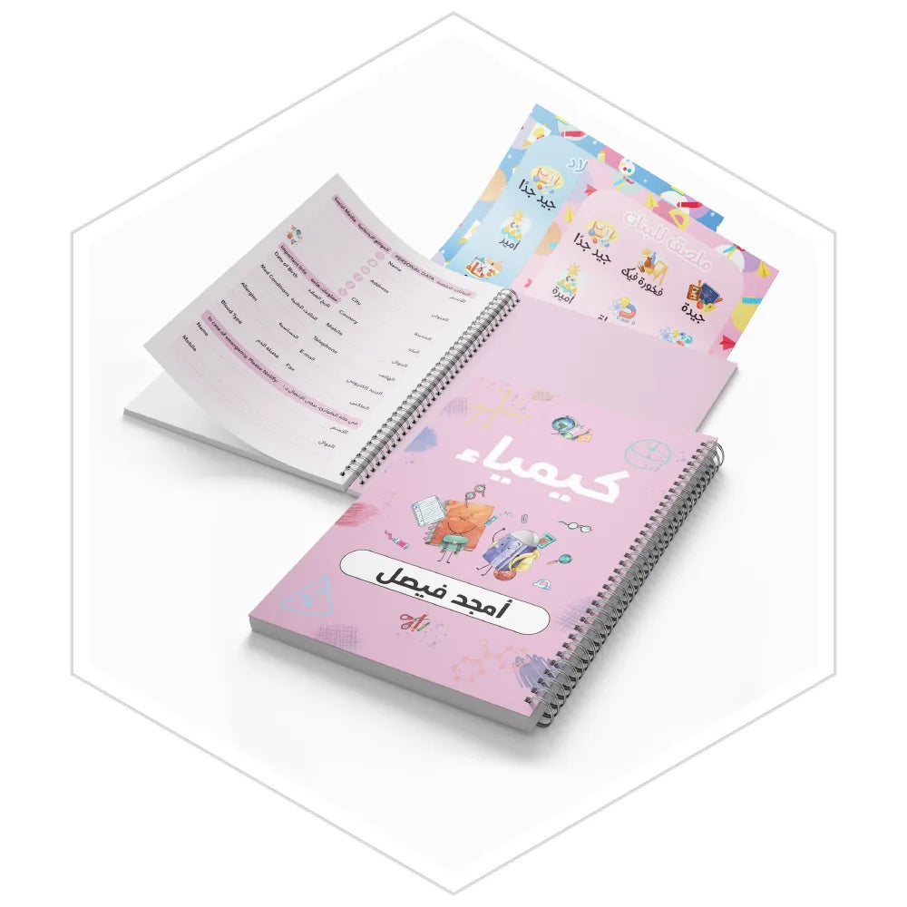 دفاتر المواد الدراسية مجموعة أدواتي المرحة بألوان باستيل، المسار السعودي والعالمي