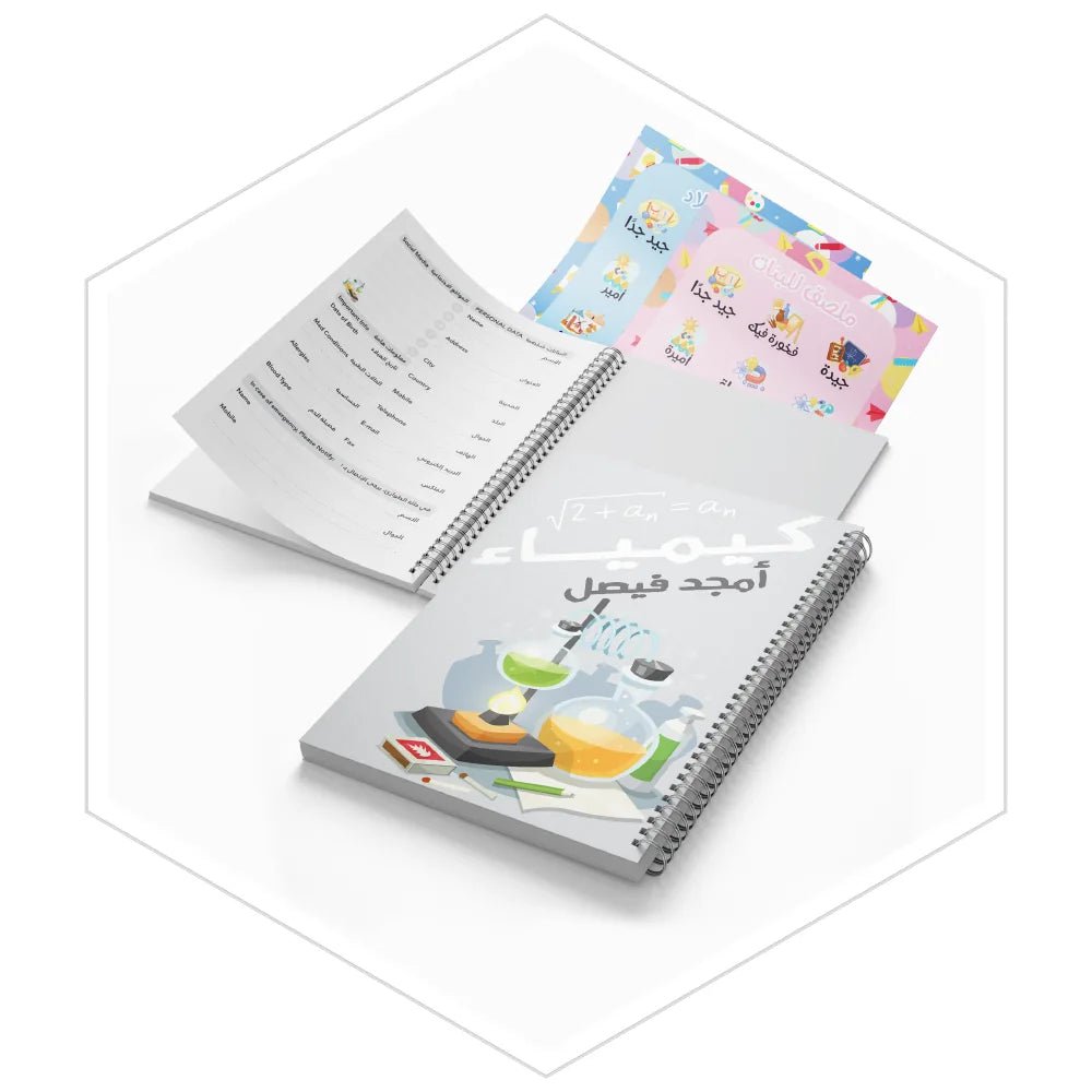 دفاتر المواد الدراسية مجموعة الألوان العجيبة المسار السعودي والعالمي