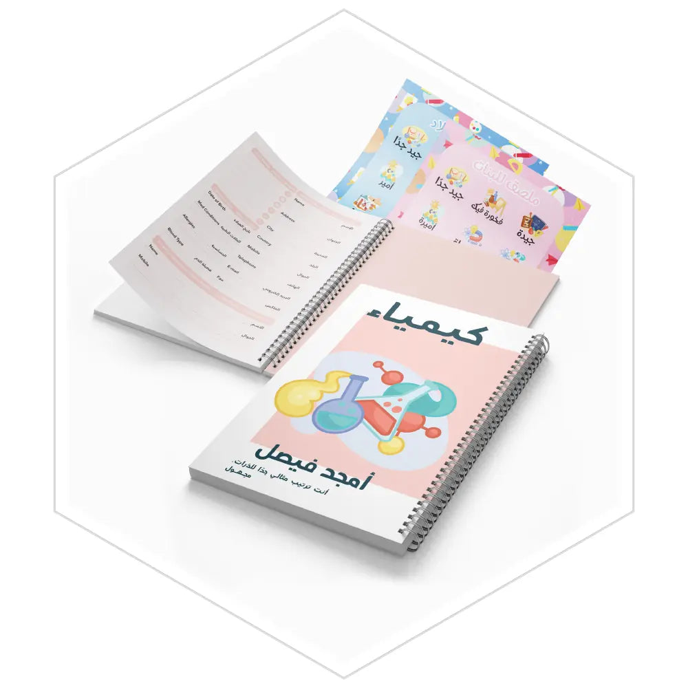 دفاتر المواد الدراسية مجموعة صورة وكلمة المسار السعودي والعالمي