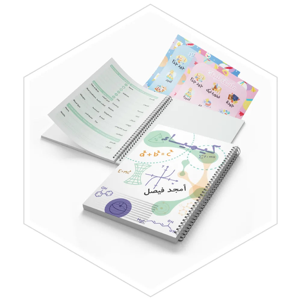 دفاتر المواد الدراسية مجموعة عالم المعرفة المسار السعودي والعالمي