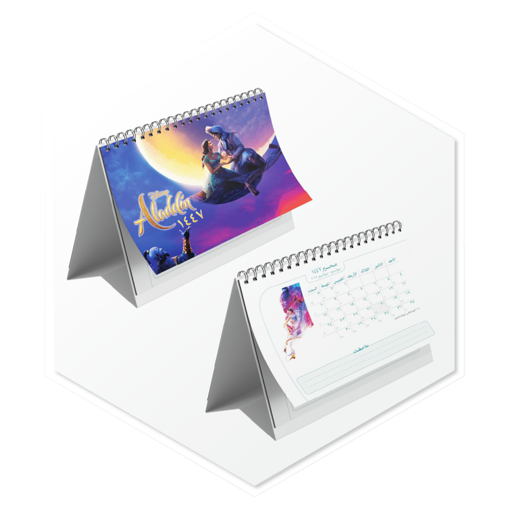 تقويم علاء الدين 1447. Calendar 1447 ALADDIN 