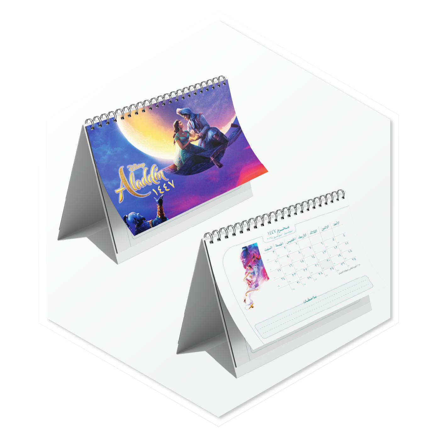 تقويم علاء الدين 1447. Calendar 1447 ALADDIN 