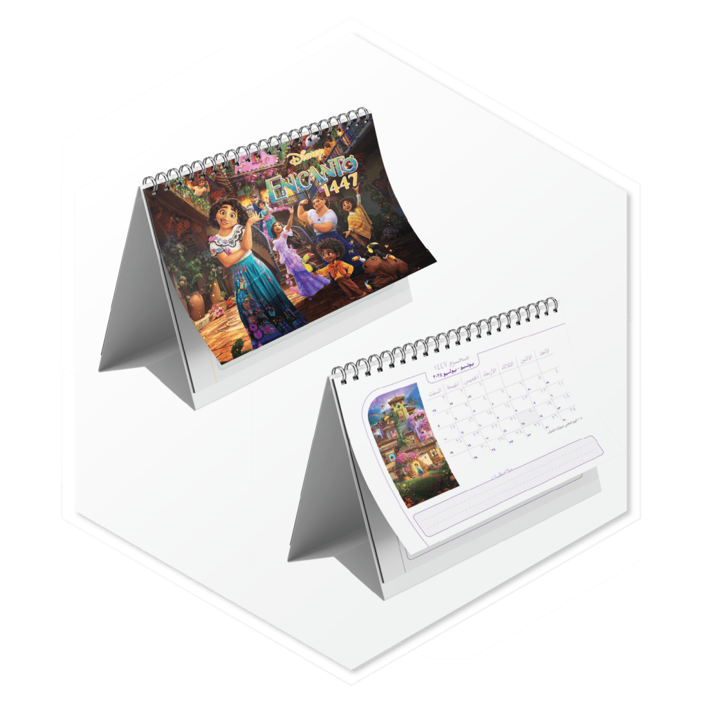 تقويم 1447 إنكانتو. Calendar 1447 ENCANTO