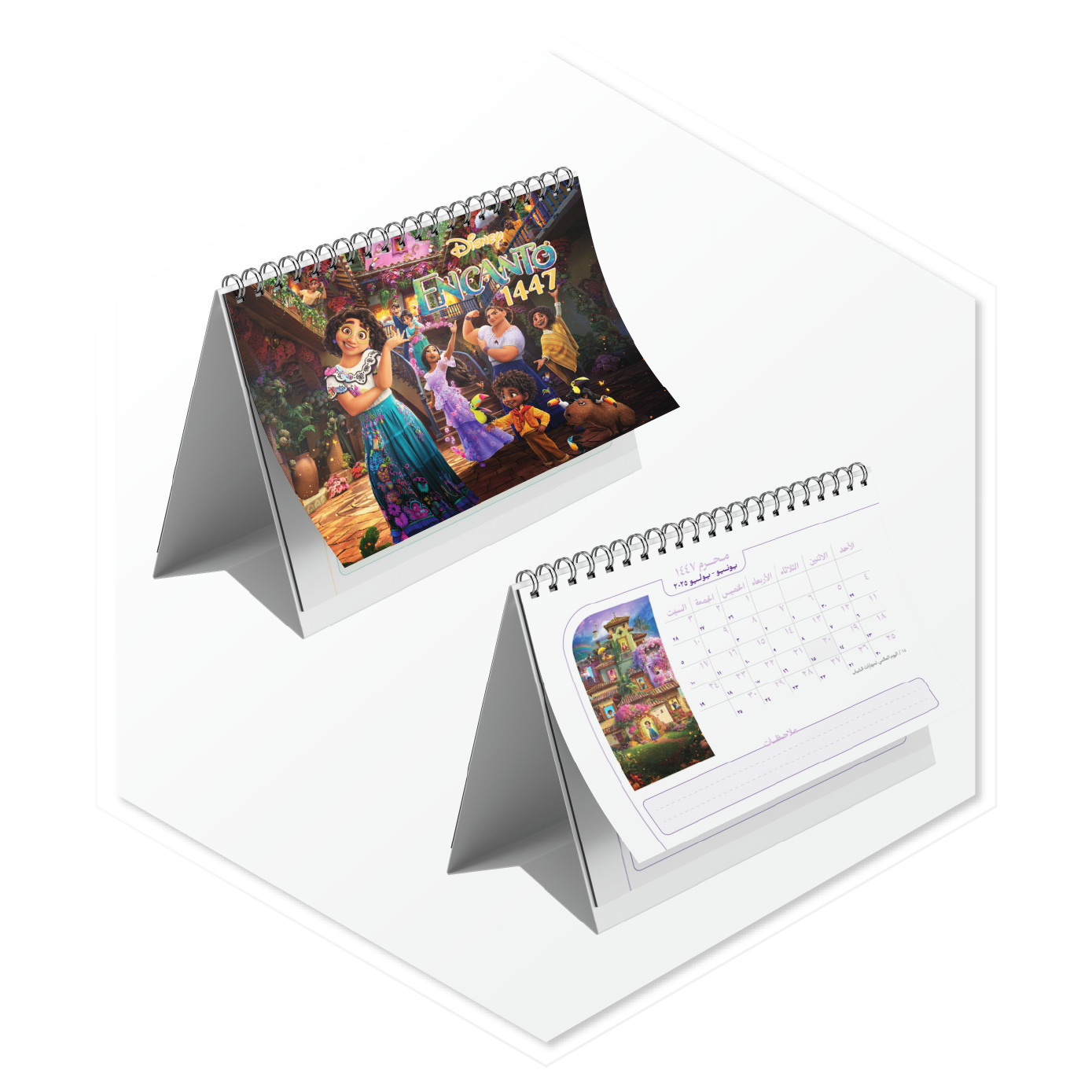 تقويم 1447 إنكانتو. Calendar 1447 ENCANTO