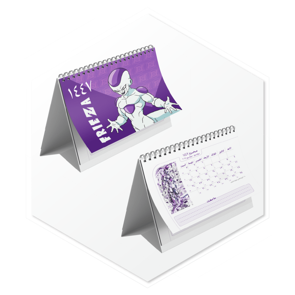 تقويم 1447هـ فريزا (Frieza)