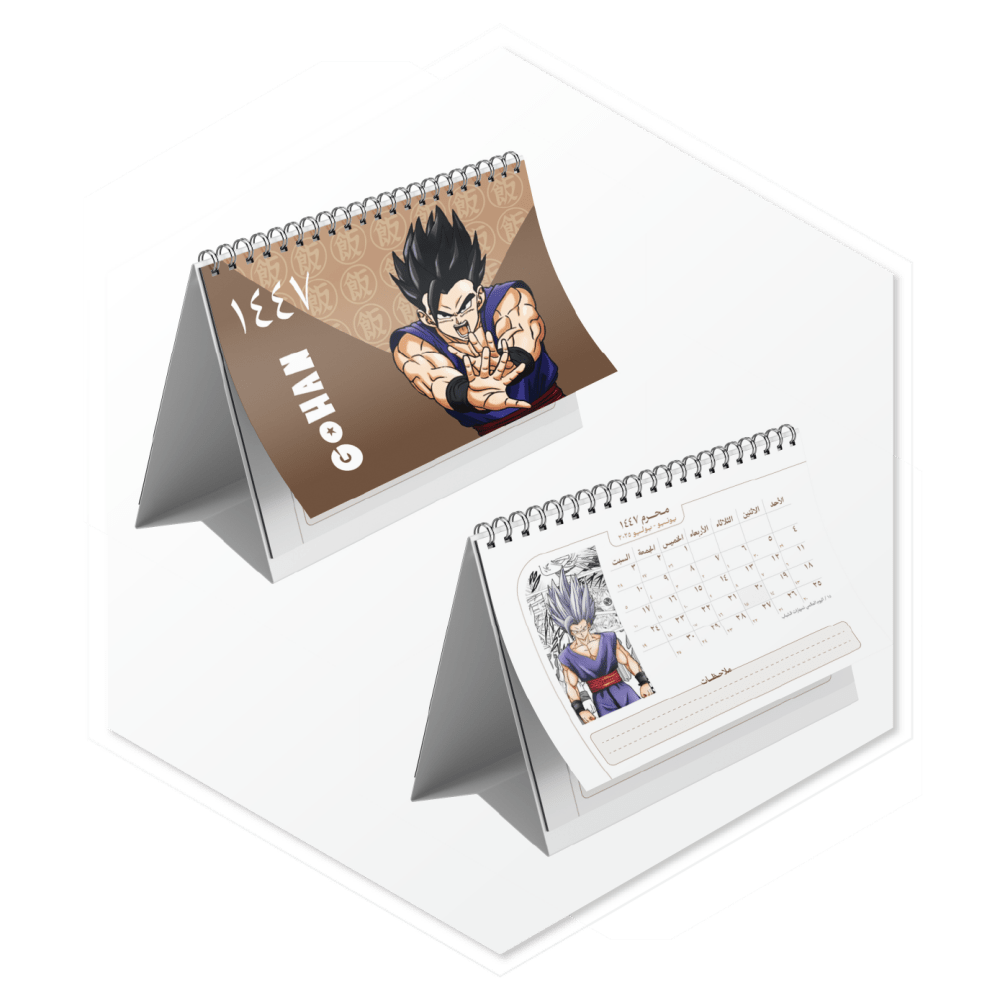تقويم أجندة 1447هـ غوهان (Gohan)