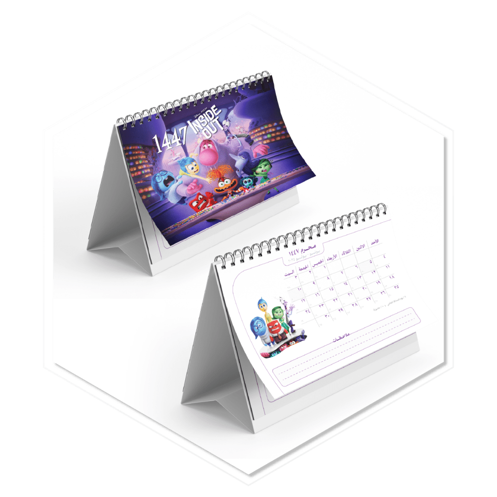تقويم 1447 إن سايد أوت. Calendar 1447 Insideout