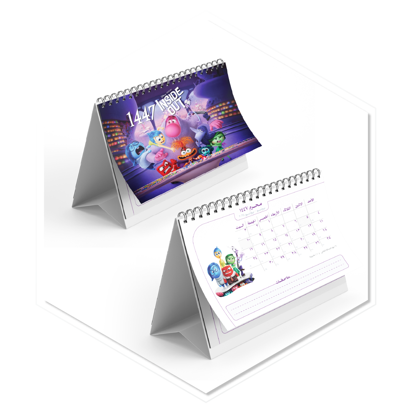 تقويم 1447 إن سايد أوت. Calendar 1447 Insideout
