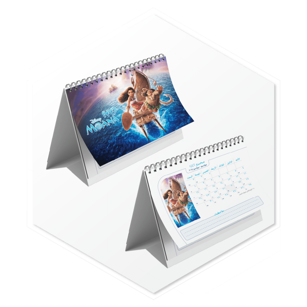 تقويم 1447 موانا. Calendar 1447 MOANA