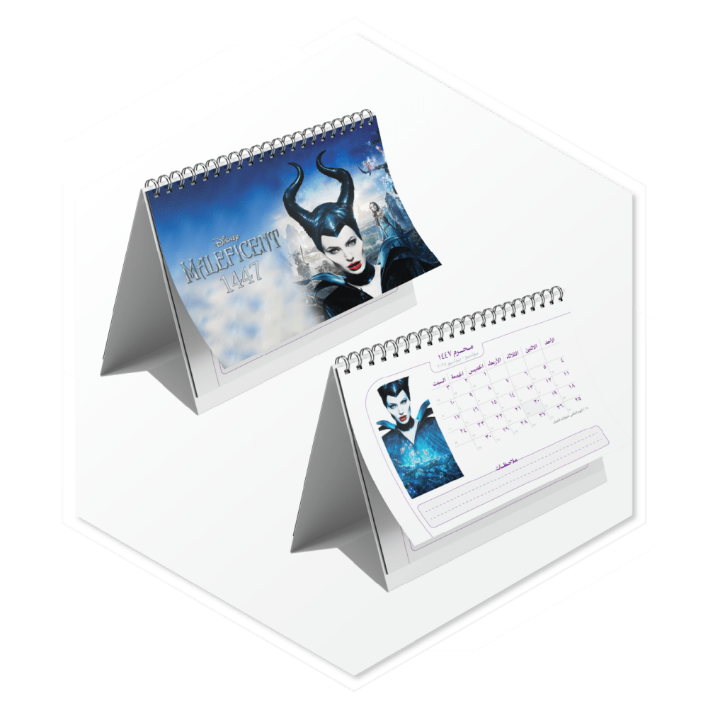تقويم ماليفيسنت 1447. Calendar 1447 Maleficent