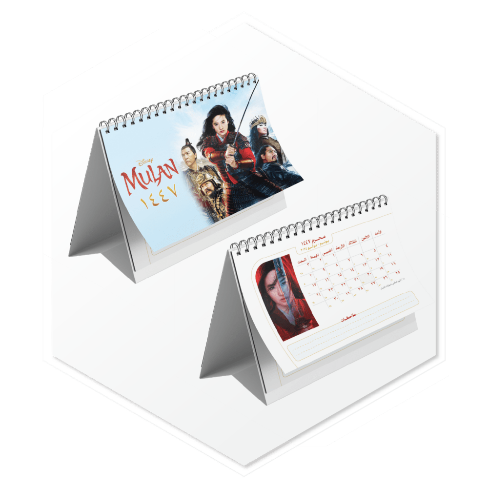 تقويم مولان 1447. Calendar 1447 Mulan