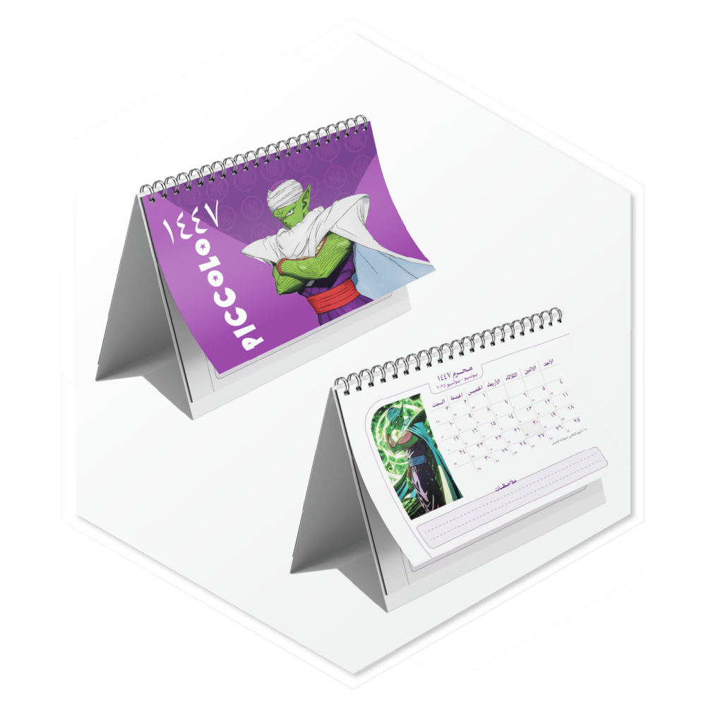 تقويم 1447هـ بيكولو (Piccolo)