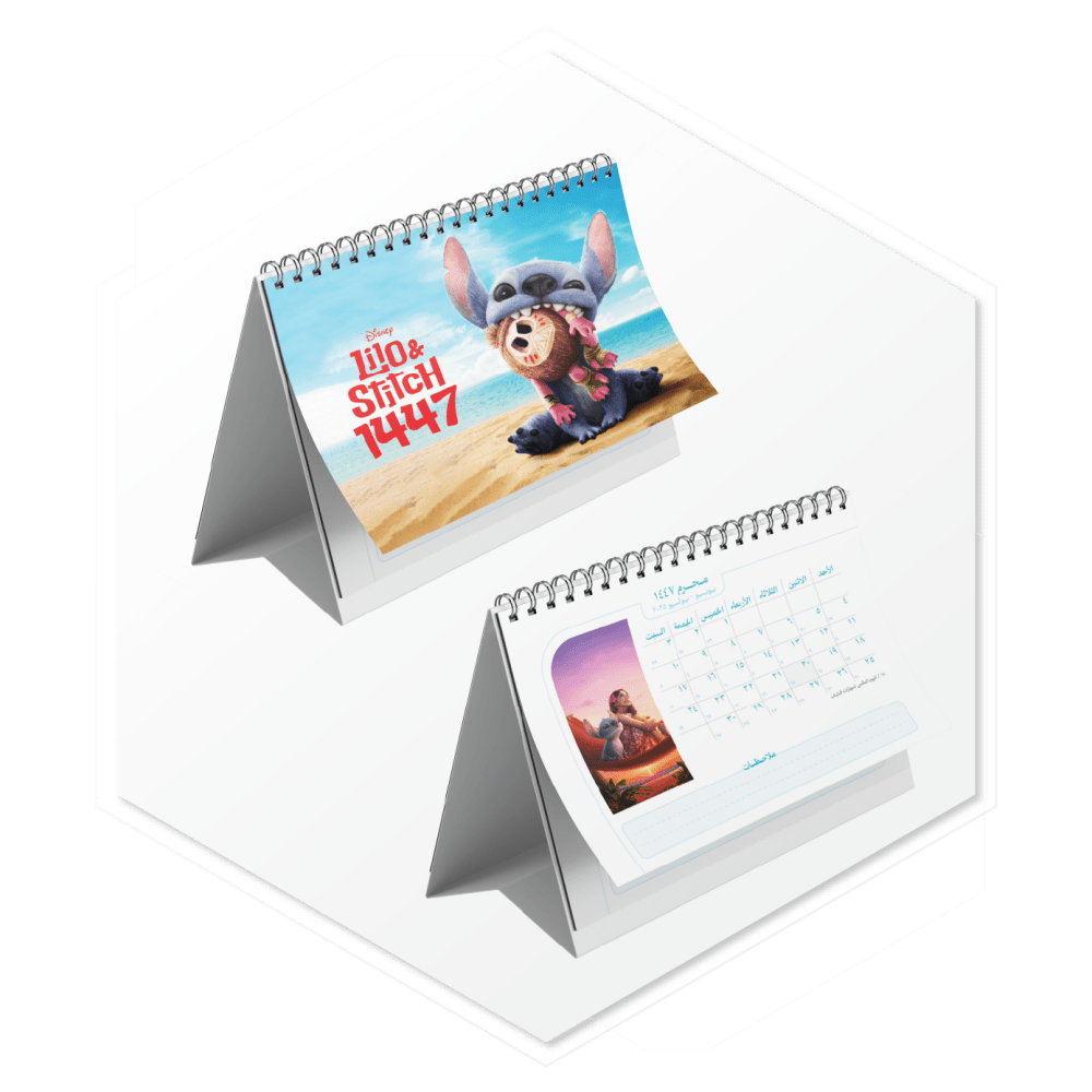 تقويم 1447 ستيتش. Calendar 1447 STITCH